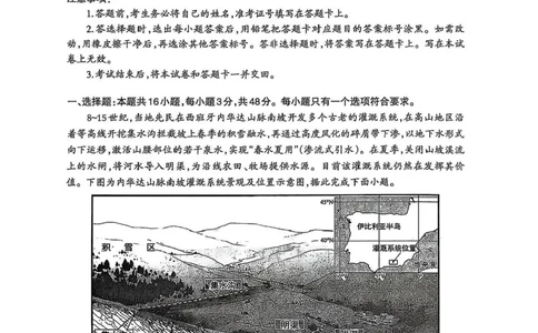 辽宁协作校2024-2025学年度高三第二次模拟考地理试题（含答案）_2025年4月_250424辽宁协作校2024-2025学年度高三第二次模拟考（全科）