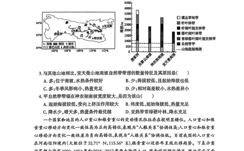 辽宁协作校2024-2025学年度高三第二次模拟考地理试题（含答案）_2025年4月_250424辽宁协作校2024-2025学年度高三第二次模拟考（全科）