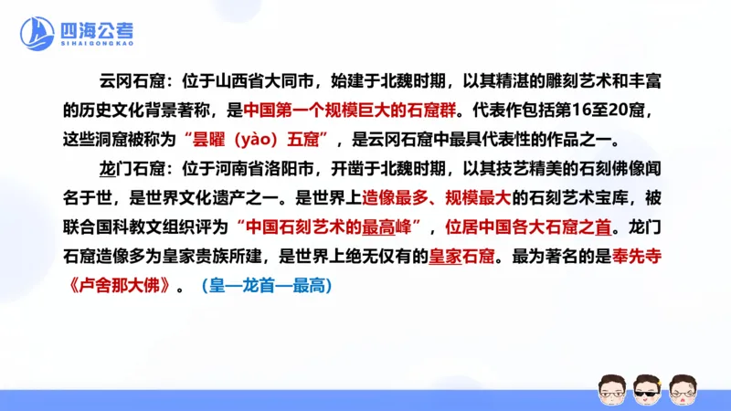 四海2025年全年时政&mdash;新年贺词ppt_2026考公资料_花生十三合集_套题班2025花生行测+飞扬申论套题⭐⭐_行测套题2025省考花生十三套题二期_常识政治理论冲刺-赠课_政治理论-时政