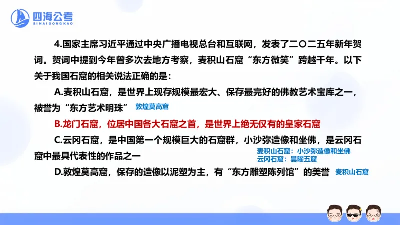 四海2025年全年时政&mdash;新年贺词ppt_2026考公资料_花生十三合集_套题班2025花生行测+飞扬申论套题⭐⭐_行测套题2025省考花生十三套题二期_常识政治理论冲刺-赠课_政治理论-时政