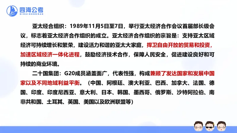 四海2025年全年时政&mdash;新年贺词ppt_2026考公资料_花生十三合集_套题班2025花生行测+飞扬申论套题⭐⭐_行测套题2025省考花生十三套题二期_常识政治理论冲刺-赠课_政治理论-时政