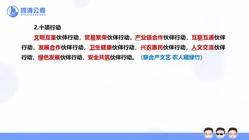 四海2025年全年时政&mdash;新年贺词ppt_2026考公资料_花生十三合集_套题班2025花生行测+飞扬申论套题⭐⭐_行测套题2025省考花生十三套题二期_常识政治理论冲刺-赠课_政治理论-时政