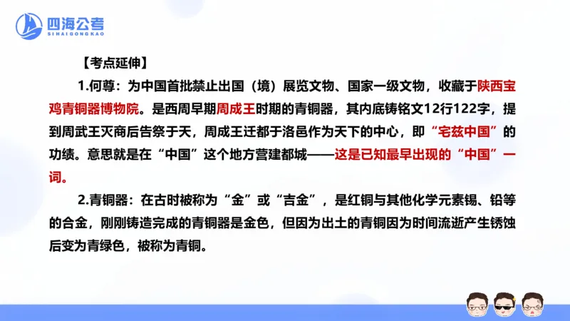 四海2025年全年时政&mdash;新年贺词ppt_2026考公资料_花生十三合集_套题班2025花生行测+飞扬申论套题⭐⭐_行测套题2025省考花生十三套题二期_常识政治理论冲刺-赠课_政治理论-时政