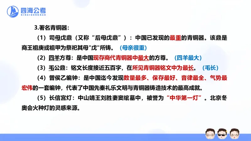 四海2025年全年时政&mdash;新年贺词ppt_2026考公资料_花生十三合集_套题班2025花生行测+飞扬申论套题⭐⭐_行测套题2025省考花生十三套题二期_常识政治理论冲刺-赠课_政治理论-时政