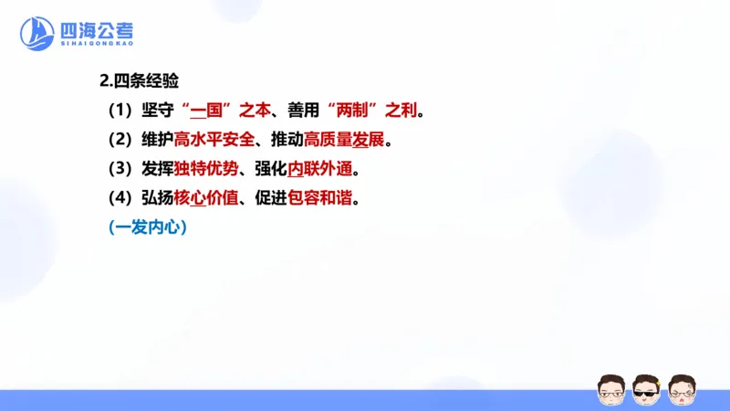 四海2025年全年时政&mdash;新年贺词ppt_2026考公资料_花生十三合集_套题班2025花生行测+飞扬申论套题⭐⭐_行测套题2025省考花生十三套题二期_常识政治理论冲刺-赠课_政治理论-时政