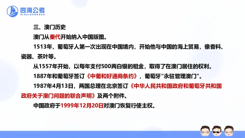 四海2025年全年时政&mdash;新年贺词ppt_2026考公资料_花生十三合集_套题班2025花生行测+飞扬申论套题⭐⭐_行测套题2025省考花生十三套题二期_常识政治理论冲刺-赠课_政治理论-时政