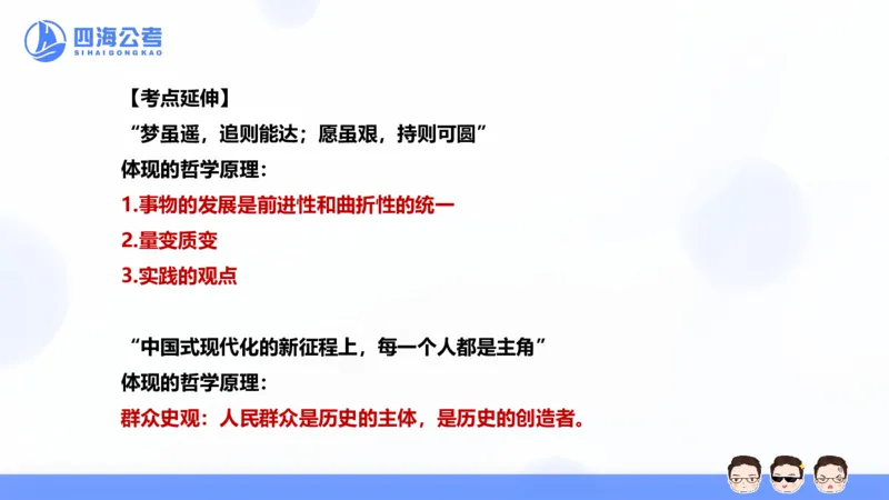 四海2025年全年时政&mdash;新年贺词ppt_2026考公资料_花生十三合集_套题班2025花生行测+飞扬申论套题⭐⭐_行测套题2025省考花生十三套题二期_常识政治理论冲刺-赠课_政治理论-时政