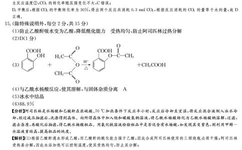湖南省佩佩教育2025届2月高三开学联考化学答案_2025年2月_250217湖南省佩佩教育2025届2月高三开学联考（全科）_湖南省佩佩教育2025届2月高三开学联考化学