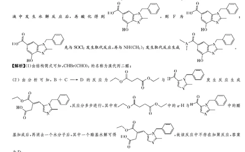 湖南省佩佩教育2025届2月高三开学联考化学答案_2025年2月_250217湖南省佩佩教育2025届2月高三开学联考（全科）_湖南省佩佩教育2025届2月高三开学联考化学