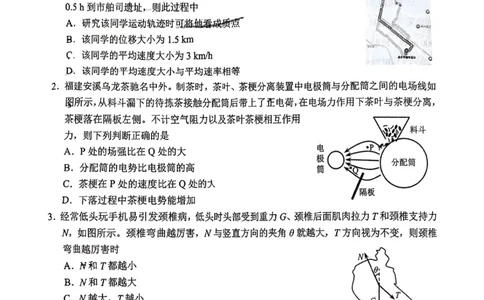 福建省泉州市2025届高中毕业班质量监测(二)物理试卷（含答案）_2025年1月_250118福建省泉州市2025届高中毕业班质量监测（二）（全科）