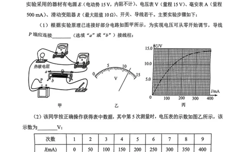 福建省泉州市2025届高中毕业班质量监测(二)物理试卷（含答案）_2025年1月_250118福建省泉州市2025届高中毕业班质量监测（二）（全科）