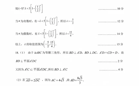 哈三中2025年高三学年第二次模拟考试数学答案_2025年4月_250402黑龙江省哈尔滨第三中学校2025年高三学年第二次模拟考试（全科）_哈三中2025年高三学年第二次模拟考试数学