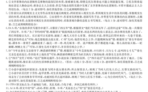 湖北省黄冈市2025届高三下学期核心预测卷语文答案_2025年2月_2502282025届高三下学期核心预测卷（全科）