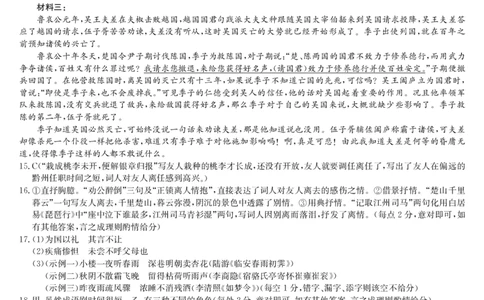 湖北省黄冈市2025届高三下学期核心预测卷语文答案_2025年2月_2502282025届高三下学期核心预测卷（全科）