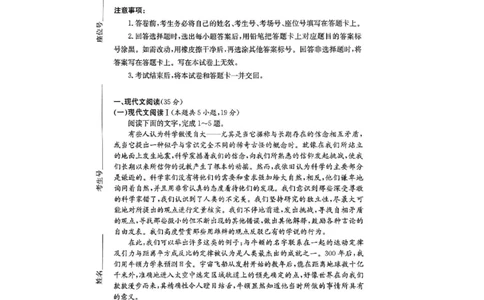 湖南省佩佩教育2025届2月高三开学联考语文试题+答案_2025年2月_250217湖南省佩佩教育2025届2月高三开学联考（全科）