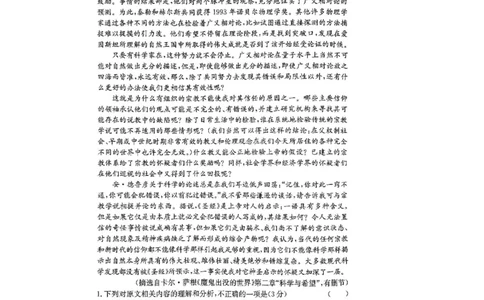 湖南省佩佩教育2025届2月高三开学联考语文试题+答案_2025年2月_250217湖南省佩佩教育2025届2月高三开学联考（全科）