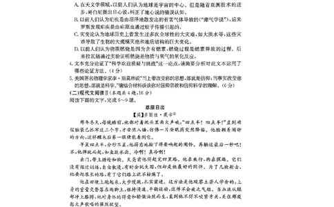 湖南省佩佩教育2025届2月高三开学联考语文试题+答案_2025年2月_250217湖南省佩佩教育2025届2月高三开学联考（全科）