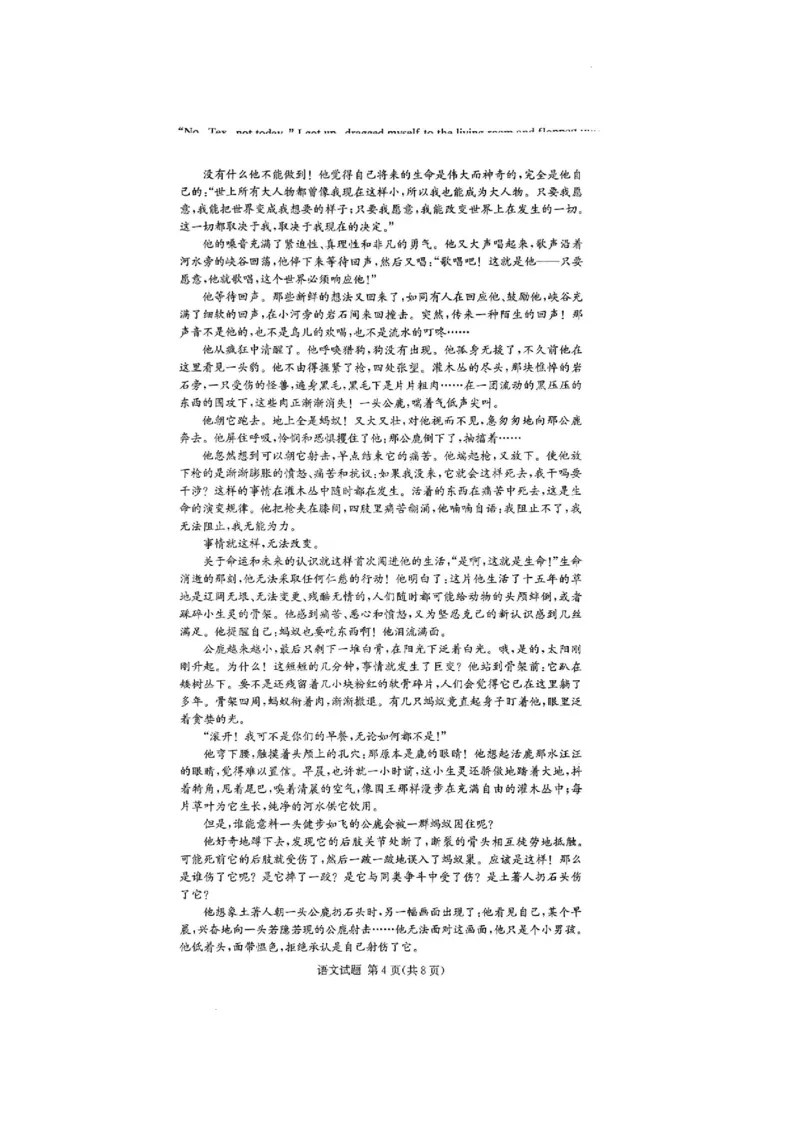 湖南省佩佩教育2025届2月高三开学联考语文试题+答案_2025年2月_250217湖南省佩佩教育2025届2月高三开学联考（全科）