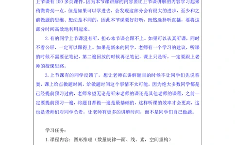 判断2_2026考公资料_（10）粉笔_2025粉笔国考省考980（课＋笔记）_粉笔980（25多省）_02025联考省考980系统班_1.全方法精讲（视频+讲义+笔记）_全笔记