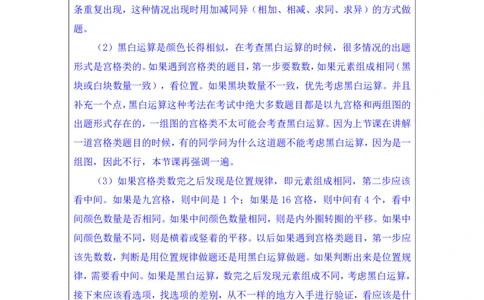 判断2_2026考公资料_（10）粉笔_2025粉笔国考省考980（课＋笔记）_粉笔980（25多省）_02025联考省考980系统班_1.全方法精讲（视频+讲义+笔记）_全笔记