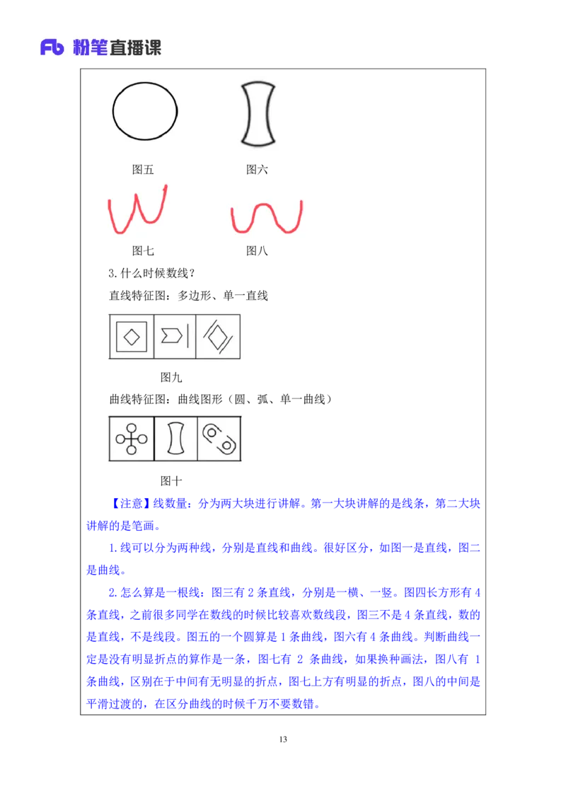 判断2_2026考公资料_（10）粉笔_2025粉笔国考省考980（课＋笔记）_粉笔980（25多省）_02025联考省考980系统班_1.全方法精讲（视频+讲义+笔记）_全笔记