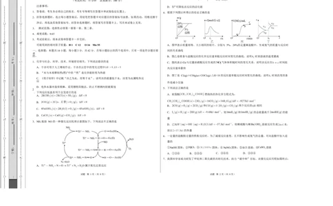 高二化学第一次月考卷（考试版）A3版(1)_1多考区联考_2510092025-2026学年高二化学上学期第一次月考_2025-2026学年高二化学上学期第一次月考（湖南专用，人教版2019）Word版含解析