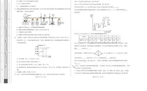 高二化学第一次月考卷（考试版）A3版(1)_1多考区联考_2510092025-2026学年高二化学上学期第一次月考_2025-2026学年高二化学上学期第一次月考（湖南专用，人教版2019）Word版含解析