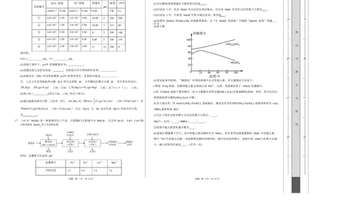 高二化学第一次月考卷（考试版）A3版(1)_1多考区联考_2510092025-2026学年高二化学上学期第一次月考_2025-2026学年高二化学上学期第一次月考（湖南专用，人教版2019）Word版含解析