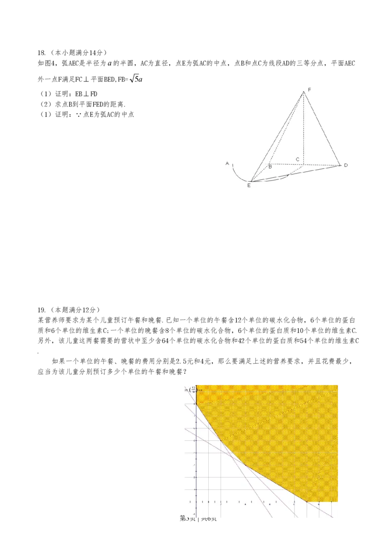 2010年高考数学试卷（文）（广东）（空白卷）_数学历年高考真题_新&middot;PDF版2008-2025&middot;高考数学真题_数学（按年份分类）2008-2025_2010&middot;高考数学真题