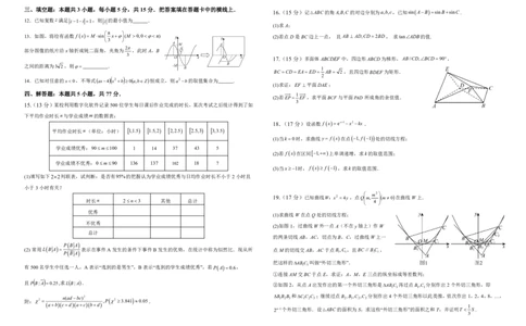 江西省十校协作体2025届高三第二次联考数学_2025年4月_250403江西省十校协作体2025届高三第二次联考（全科）