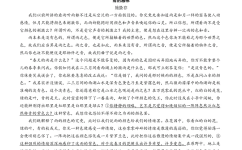 湖南省炎德英才名校联合体2025届高考考前仿真联考二语文试题（含答案）_2025年5月_250511湖南&middot;名校联考联合体2025届高考考前仿真联考二