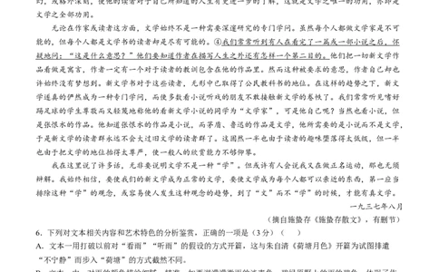湖南省炎德英才名校联合体2025届高考考前仿真联考二语文试题（含答案）_2025年5月_250511湖南&middot;名校联考联合体2025届高考考前仿真联考二
