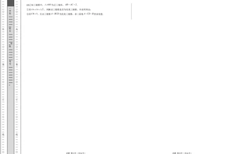 高二数学第一次月考卷（考试版A3）(1)_1多考区联考_2510052025-2026学年高二数学上学期第一次月考