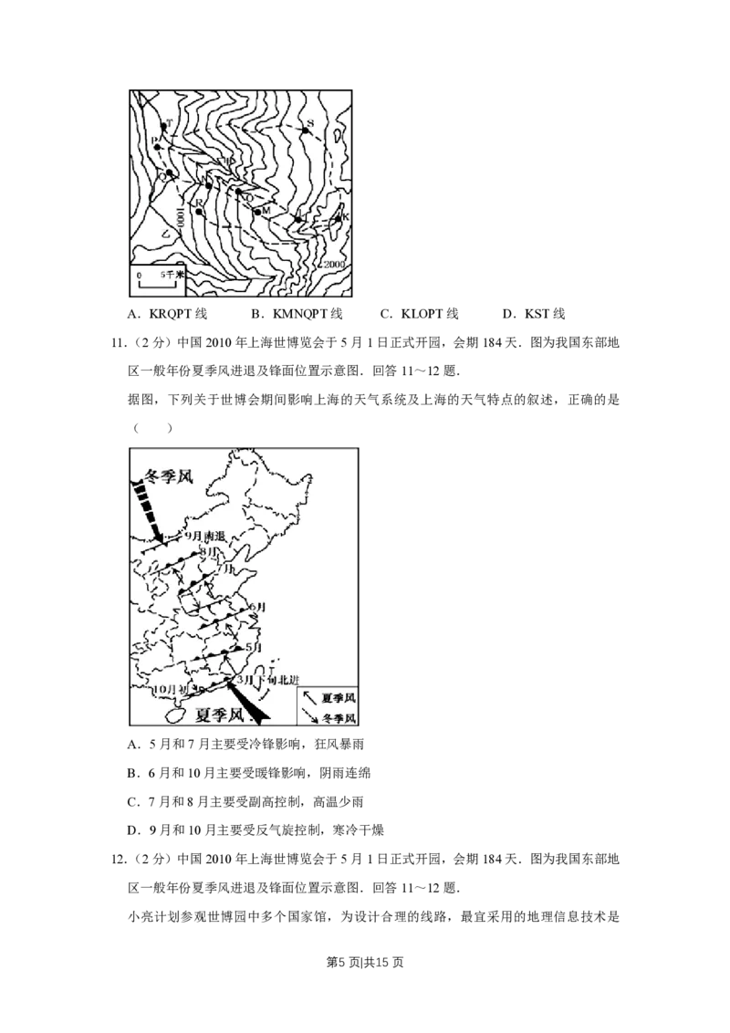 2010年高考地理试卷（江苏）（空白卷）_地理历年高考真题_新&middot;PDF版2008-2025&middot;高考地理真题_地理（按年份分类）2008-2025_2010&middot;地理高考真题