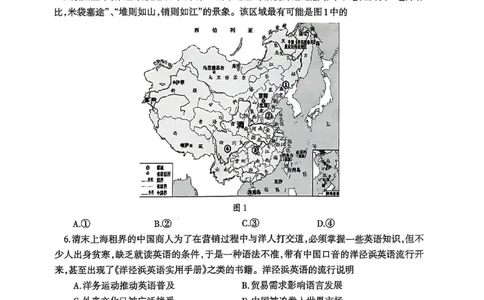 高三历史_2025年4月_250421辽宁省协作体2024-2025学年高三下学期第二次模拟考试_高三历史