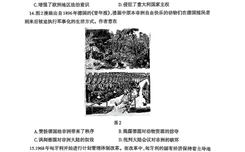 高三历史_2025年4月_250421辽宁省协作体2024-2025学年高三下学期第二次模拟考试_高三历史