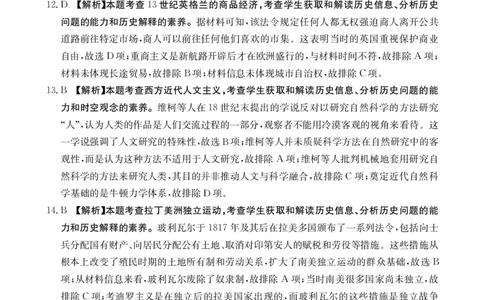历史答案江西省2025届高三下学期5月百万大联考（金太阳25-517C）_2025年5月_2505272025届高三下学期5月百万大联考（金太阳25-517C）（全科）