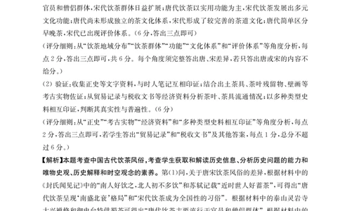 历史答案江西省2025届高三下学期5月百万大联考（金太阳25-517C）_2025年5月_2505272025届高三下学期5月百万大联考（金太阳25-517C）（全科）