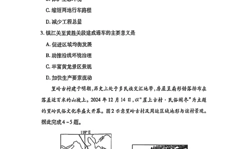 地理试卷_2025年5月_2505232025届河南省天一大联考高三考前模拟预测（全科）_河南省2024-2025学年天一大联考高三考前模拟考试地理