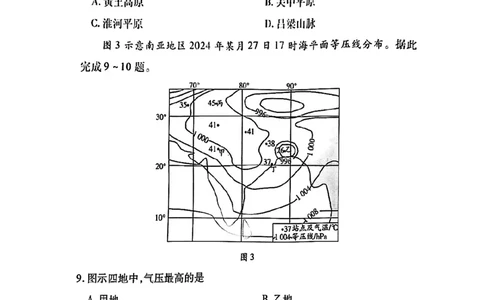 地理试卷_2025年5月_2505232025届河南省天一大联考高三考前模拟预测（全科）_河南省2024-2025学年天一大联考高三考前模拟考试地理
