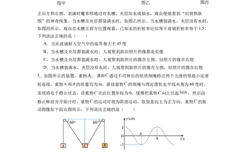 湖北省黄冈中学2025届高三第二次模拟考试物理_2025年5月_250520湖北省黄冈中学2025届高三第二次模拟考试（全科）