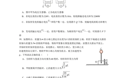 湖北省黄冈中学2025届高三第二次模拟考试物理_2025年5月_250520湖北省黄冈中学2025届高三第二次模拟考试（全科）