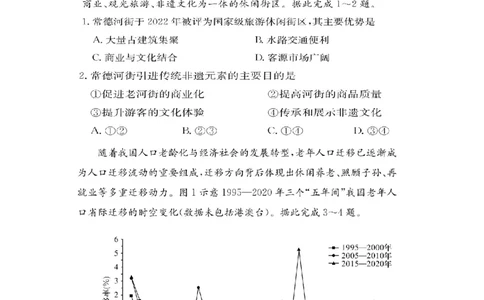 湖南省佩佩教育2025届2月高三开学联考地理_2025年2月_250217湖南省佩佩教育2025届2月高三开学联考（全科）_湖南省佩佩教育2025届2月高三开学联考地理