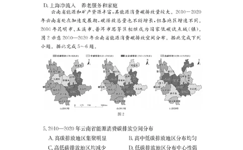 湖南省佩佩教育2025届2月高三开学联考地理_2025年2月_250217湖南省佩佩教育2025届2月高三开学联考（全科）_湖南省佩佩教育2025届2月高三开学联考地理