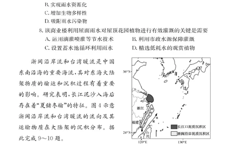 湖南省佩佩教育2025届2月高三开学联考地理_2025年2月_250217湖南省佩佩教育2025届2月高三开学联考（全科）_湖南省佩佩教育2025届2月高三开学联考地理