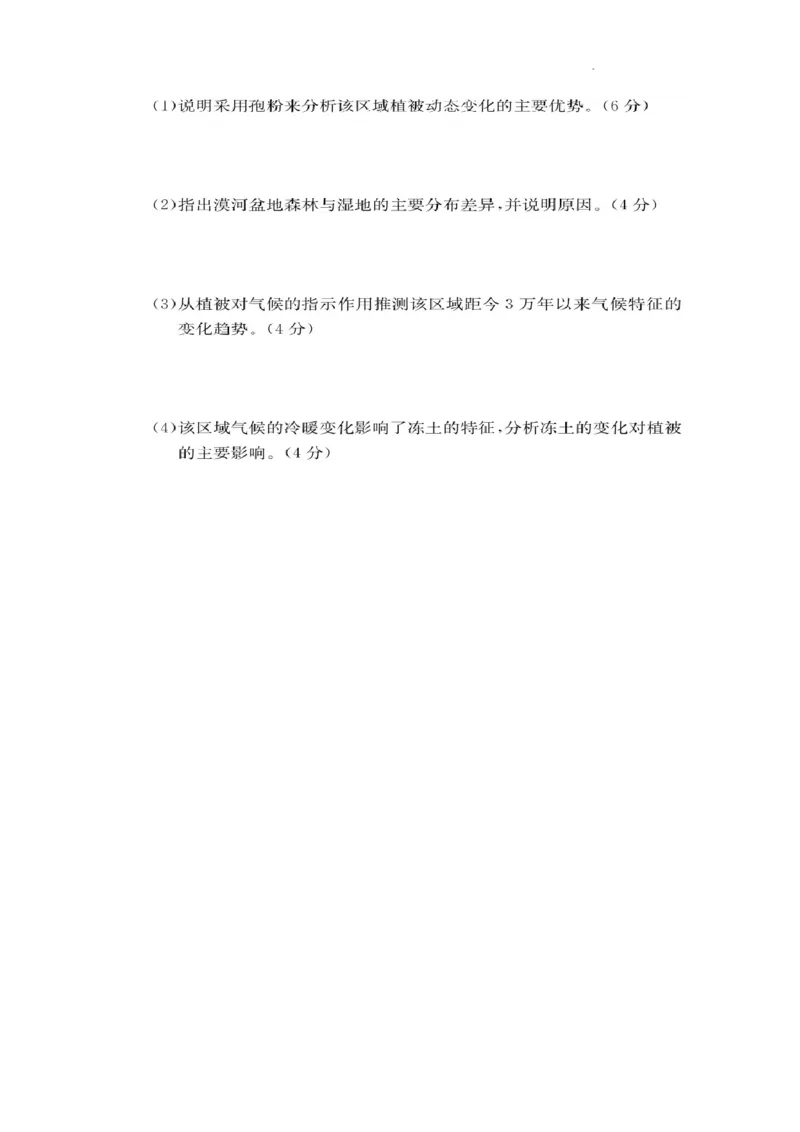 湖南省佩佩教育2025届2月高三开学联考地理_2025年2月_250217湖南省佩佩教育2025届2月高三开学联考（全科）_湖南省佩佩教育2025届2月高三开学联考地理