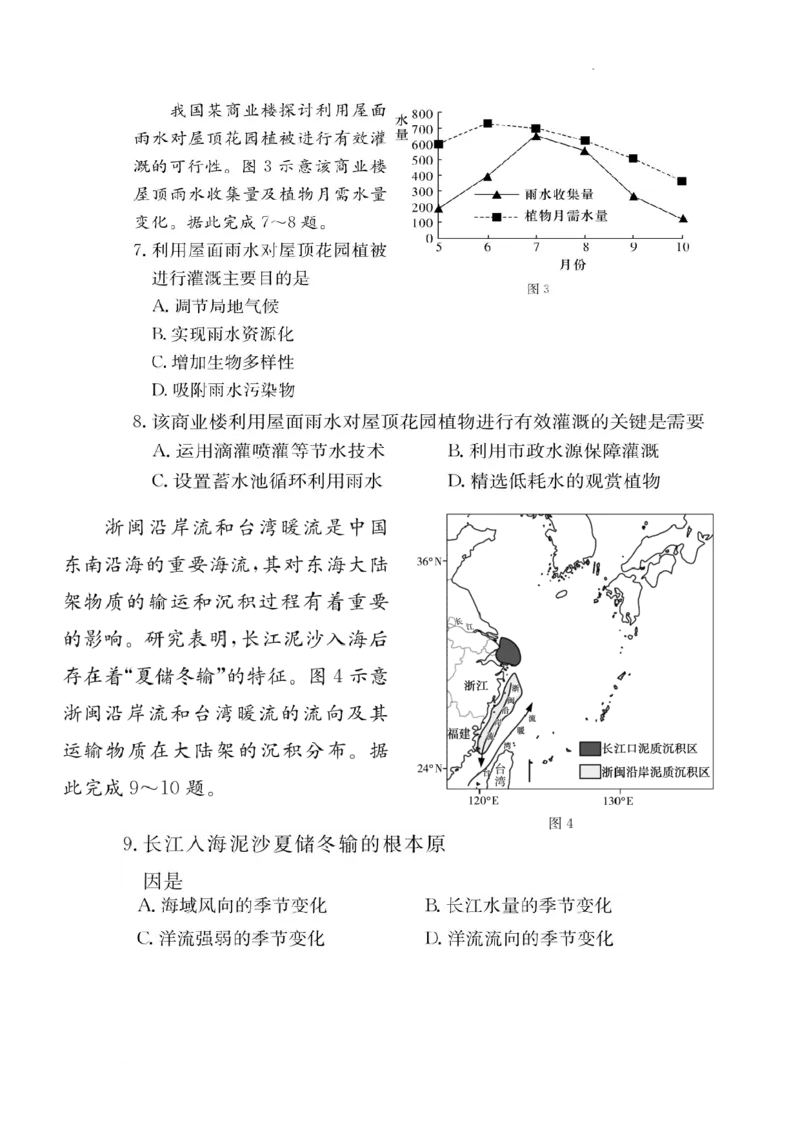 湖南省佩佩教育2025届2月高三开学联考地理_2025年2月_250217湖南省佩佩教育2025届2月高三开学联考（全科）_湖南省佩佩教育2025届2月高三开学联考地理