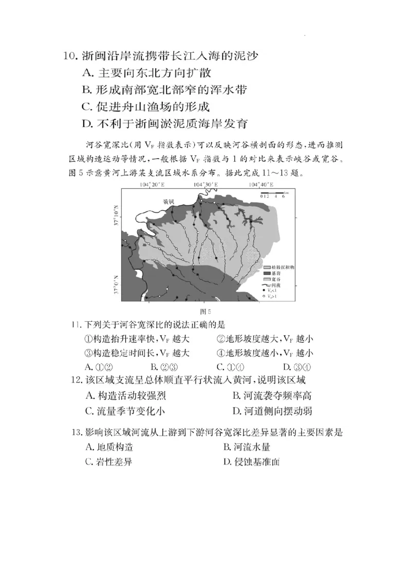 湖南省佩佩教育2025届2月高三开学联考地理_2025年2月_250217湖南省佩佩教育2025届2月高三开学联考（全科）_湖南省佩佩教育2025届2月高三开学联考地理