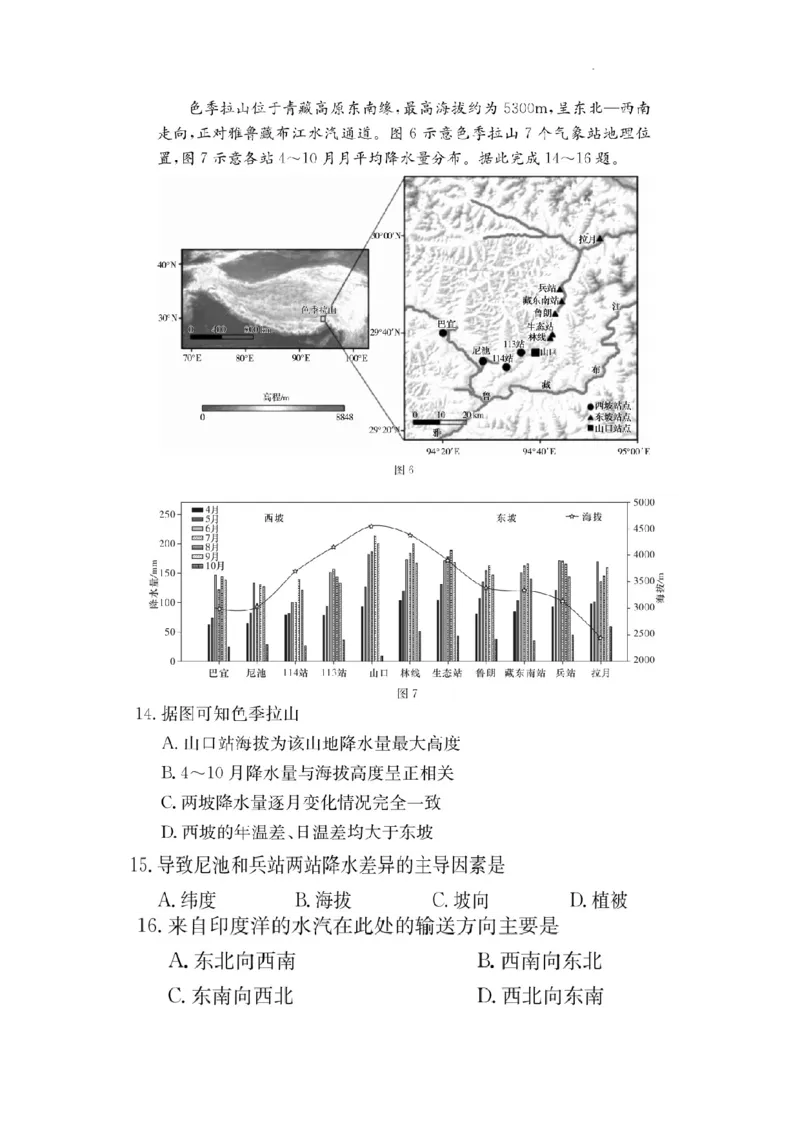 湖南省佩佩教育2025届2月高三开学联考地理_2025年2月_250217湖南省佩佩教育2025届2月高三开学联考（全科）_湖南省佩佩教育2025届2月高三开学联考地理