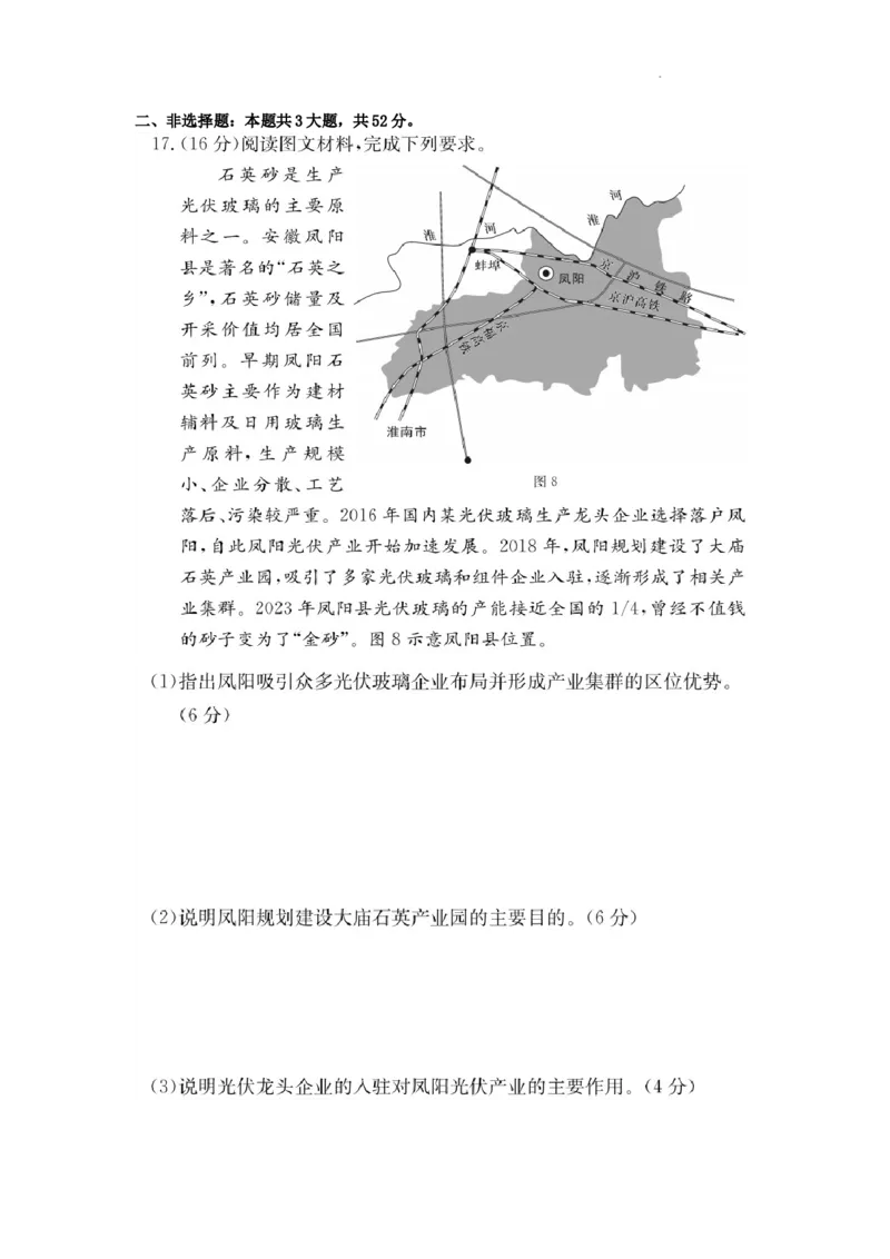 湖南省佩佩教育2025届2月高三开学联考地理_2025年2月_250217湖南省佩佩教育2025届2月高三开学联考（全科）_湖南省佩佩教育2025届2月高三开学联考地理